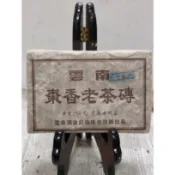 佳賀藝品 TQYEE 九零年代 雲南大葉種 棗香老茶磚 陳年普洱 一標一塊 一塊約250公克 (熟茶) --------