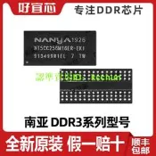 【量大從優】NT5CB256M16ER-FL 南亞4Gb原裝DDR3存儲chip256*16封裝BGA96