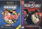 DVD G型神探1+2 (合售) DVD 台灣正版二手；馬修鮑德瑞克 〈金牌製作人〈神偷軍團〈超完美嬌妻〈酷斯拉〉