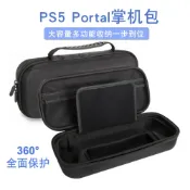 紫菀百貨店 適用PS5 Portal掌機收納包EVA拉鏈硬包PlayStationPortal掌機