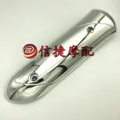 適用於本田DIO AF 54 55 56 57 58 61 62期排氣罩排氣管罩電鍍罩