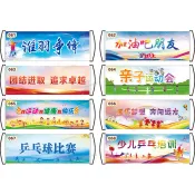 客製化手拉旗 客製化布條 布條客製化 廣告布條 應援客製 手幅 手幅印製 照道具 生日布條 客製布條 布手幅 布條製作 