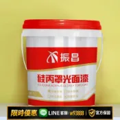 雲鼎百貨 {可打統編 保固一年}贈輥筒罩面漆透明防水內墻外墻水性光油透明彩繪清漆亮光漆乳膠漆