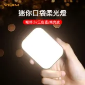KH輕時尚 Ulanzi VIJIM VL100C 優籃子 迷你口袋補光燈 LED口袋攝影柔光燈 無極調光 1/4 冷靴 VL100｜領券最高折$220