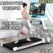 制會熒幕跑步機家用折疊式健身房專勇超靜音電動舒適豪華設計可開發票制會熒幕跑步機平板跑步機帶熒幕制會跑步