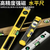 阿嫲的百寶屋 水平尺高精度靠角度傾角平衡測量迷尺儀子小型工具垂直平水帶強磁{鑫弘-工葉電器}可開發票