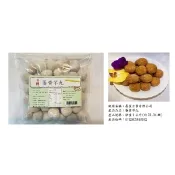 【i郵購】永軒堂實業有限公司 蛋黃芋丸1公斤(約32-34顆)x18包