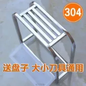 304免打孔不鏽鋼刀架多功能家用菜刀置物刀具收納架臺式刀座壁掛