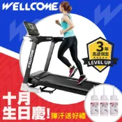 WELLCOME好吉康 VX3 電動揚昇跑步機 DC馬達 可搭配運動APP 有氧運動健走快走電跑 慢跑