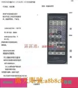 Denon天龍 AVC-3530 遙控器 RC-161 代用 AVC-2020 功放遙控器 原廠替代 高相容性 家庭劇院