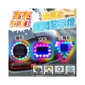 (店+)【強力磁吸】太陽能LED爆閃警示燈(光控自動感應/多模式觸控切換/防追撞)貨車側燈/車尾燈/防水高亮