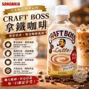 《日本零食倉庫》🇯🇵現貨供應 Suntory CRAFT BOSS雙倍咖啡歐蕾280ml 2026.11.30 拿鐵