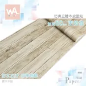 Wall Art 台中門市現貨 原木木紋 鄉村風自黏壁紙 防水立體壁貼 3D壓紋貼皮 波音軟片 工業風牆紙 歐風木屋牆貼