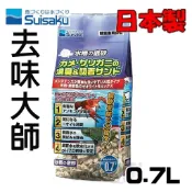 去味大師【慢慢魚】SUISAKU 水作 日本消臭砂 0.7L 魚缸底砂 底床 螃蟹 烏龜底砂 淡水龍蝦 金魚、將魚