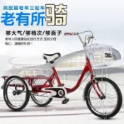 🔥臺灣出貨🔥 三輪車 三輪腳踏車 代步車 買菜車 冀三健老年三輪自行車老人三輪車成年人力代步腳踏腳蹬三輪車成人
