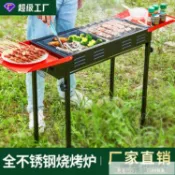燒烤架戶外木炭家用燒烤爐烤肉工具野外用品無煙碳烤爐子 YTL 摩可美家