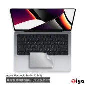 [ZIYA] Apple Macbook Pro14 吋 觸控板貼膜/游標板保護貼 (太空灰色款)