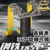 楓幕百貨 出貨快 【滿額免運】【360°旋轉弓頭 彈弓】雞擔弓 暴力彈弓 口袋彈工 高精度彈弓 扁皮筋傳統口袋彈工 精準度打子獵