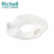Richell 利其爾｜Toisapo 抑菌輔助便座(戒尿布的第一首選)