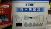 永大醫療~醫技真空拔罐器組-拔罐槍+15杯(內附2個關節專用弧形杯)+背部專用導管+刮痧板每組特價550元