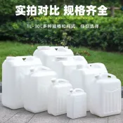 13J25公升20公升25.0kg20.0kg塑膠大桶15公升化工大口儲水桶塑膠桶水桶油桶酒桶