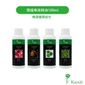 【Karoli卡蘿萊香氛】懷爐專用精油300ml、100ml  禦寒 懷爐專用油 白金懷爐 懷爐精油 懷爐油 暖爐油
