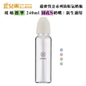 Simba 小獅王辛巴 蘊蜜質金玻璃標準防脹氣奶瓶 240ml 圓孔S號奶嘴【宜兒樂】