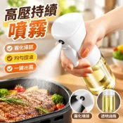 【高壓持續噴霧】空氣炸鍋噴油壺 食用油噴油瓶 廚房控油霧狀噴壺 高壓噴霧瓶 家用烹飪油壺 均勻噴油罐