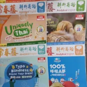 10常春藤  解析英語 2019-2025 降價了每本50元
