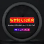 隔日達【納智捷專用】LUXGEN 真皮方向盤套 優質納帕皮 O型/D型 方向盤皮套 U6 M7 U7 S5 S3 N7