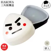 找東西@日本製HAKOYA易扣可微波DIY御飯糰盒250ml漆器飯盒50448海苔男三角飯糰模具辦公室配菜盒野餐盒便當盒