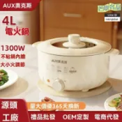 芒果名品 【4L大容量】電火鍋 電煮鍋 電熱鍋 家用鍋 多功能料理鍋 宿舍學生鍋 分檔控溫 一體式加熱 涮煮炒煎全能