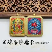 阿尼陀佛觀世音彌勒佛文殊菩薩唐卡銅掐絲雙面佛牌唐卡吊墜掛件#開光 保佑祝福