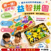 拼圖 幼兒鐵盒拼圖  60片鐵盒拼圖  卡通拼圖 木製拼圖 動物拼圖 童話故事 交通工具  早教玩具 A0023