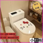 ✨特價促銷🎀凱蒂貓馬桶貼可愛卡通洗衣機冰箱櫥櫃浴室鏡子氛圍感裝飾貼防水 凱蒂貓貼紙 kitty馬桶貼 浴室貼紙 馬桶