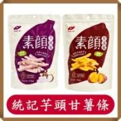 統記芋頭條/100g/統記甘薯條 110g/全素/芋頭/馬鈴薯/酥脆/芋頭條