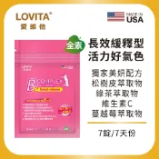 LOVITA愛維他 女性新型緩釋美妍活力B群(7錠)旅行包 素食 綜合B群 維生素C 葉酸 鐵 蔓越莓 兒茶素 松樹皮