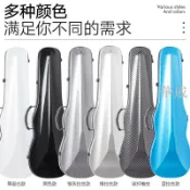 華成 已免運☜ 碳纖維小提琴盒 超輕琴包 中提琴小提琴琴盒