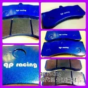 qp racing 競技版來令片 JBT GP KIDO E-SPACE 17Z 18Z RS6 AMG大六 GTR R35 XYZ  SIMOTA K-SPORT D1 D2