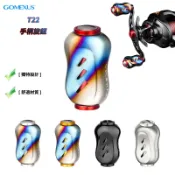 【Gomexus 】T22钛合金彩鈦握丸貢丸輕量化高感度可裝shimano daiwa小烏龜紡車輪捲線器路亞釣魚改裝配件