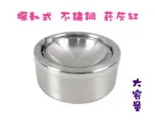 不鏽鋼 擺動式 菸灰缸 / 防風 煙灰缸 - 拋光 亮面 / 大容量 - 加蓋更安全