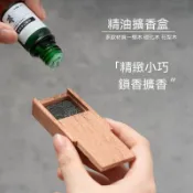 台灣出貨 無火香薰擴香神器隨身便攜持久留香旅行吸嗅聞香盒精油擴香放鬆舒緩 擴香木 拓香器 室内擴香擺件 擴香神器