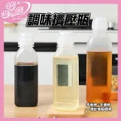 45選物台灣現貨｜ 蝦皮隔日配｜廚房調味擠壓瓶 沙拉油醬油擠壓瓶 調味瓶 擠壓式油瓶 醬料 按壓式油瓶料理油 RL039