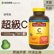 🥑現貨(2028/05)美國好市多🥑Nature Made 萊萃美 維他命C 1000毫克 365片