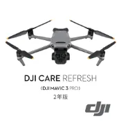【CSEMART 正成購物】【預購】【DJI】Mavic 3 Pro Care Refresh - 2年版 公司貨