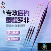 【高靈敏】羅非漂 輕口鯽魚漂 黑坑專用 細長身浮漂 短腳標 池釣浮標 釣魚浮標 浮標 磯釣浮標 海釣浮標 自重浮標 烏鰡