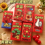 熱賣紅包 新款紅包 生肖紅包 2027簡約可愛紅包 2027羊年新款卡通紅包個性創意壓歲春節利是封可愛回禮恭喜發財