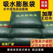 白日夢想家 【台灣公司 超低價】吸水膨脹袋免裝沙的防汛袋車庫專用防水沙袋加厚帆布沙包防洪沙袋