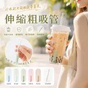 高硼矽玻璃珍珠吸管 可伸縮粗吸管 1.2cm大孔徑 矽膠折疊吸管套 附清潔刷 適用環保杯 奶茶手搖飲果茶椰果寒天配料飲品
