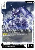 【雙榕捲小舖】鋼彈 GCG/TCG GD03-080 C 騎兵型搜魔鋼彈(騎兵形態)
